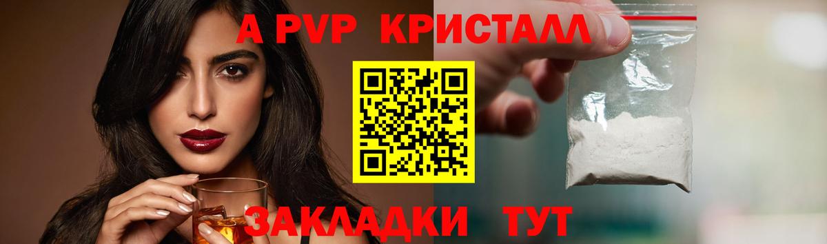 Чайковский  А ПВП СК  А ПВП Соль  Вход с VPN  Alpha-PVP СК 