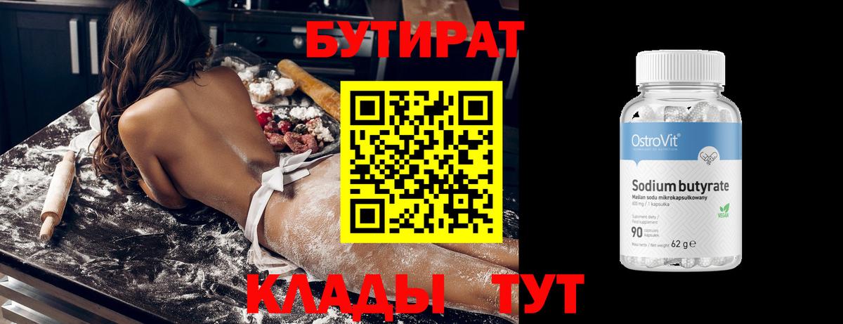 БУТИРАТ оксана Чайковский