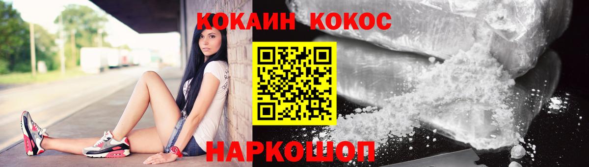 Кокаин  Вход с VPN  Чайковский  COCAIN 98%  Cocaine Fish Scale 