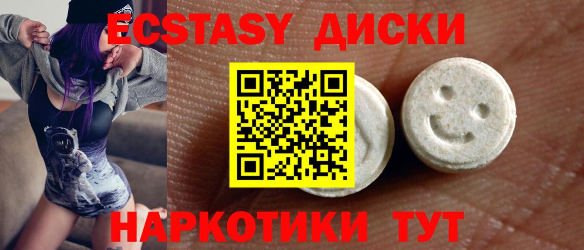 Чайковский  Экстази mix  Экстази  Вход с VPN  ЭКСТАЗИ Cube 