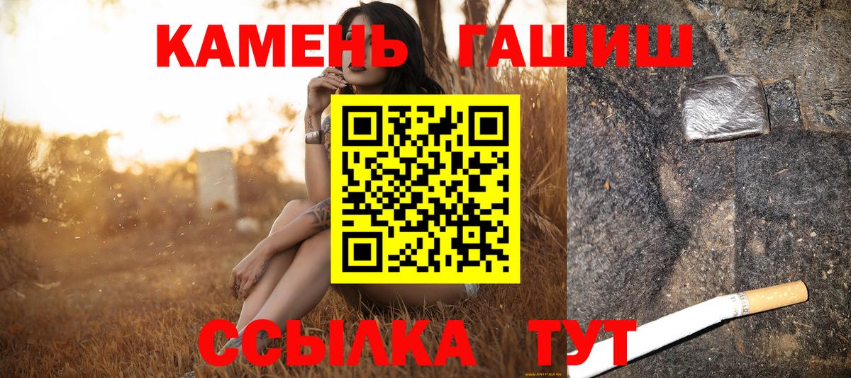 ГАШ хэш  наркота  ГАШИШ  Гашиш hashish  Чайковский  Вход с VPN 