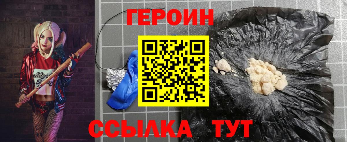 Героин гречка Чайковский