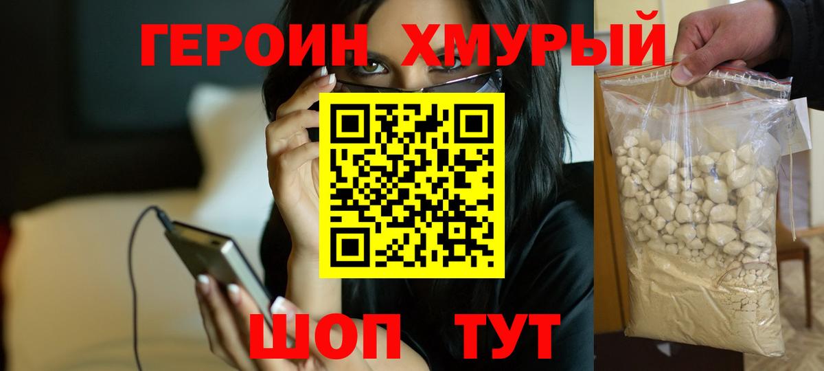 Чайковский  ГЕРОИН хмурый  Вход с VPN 