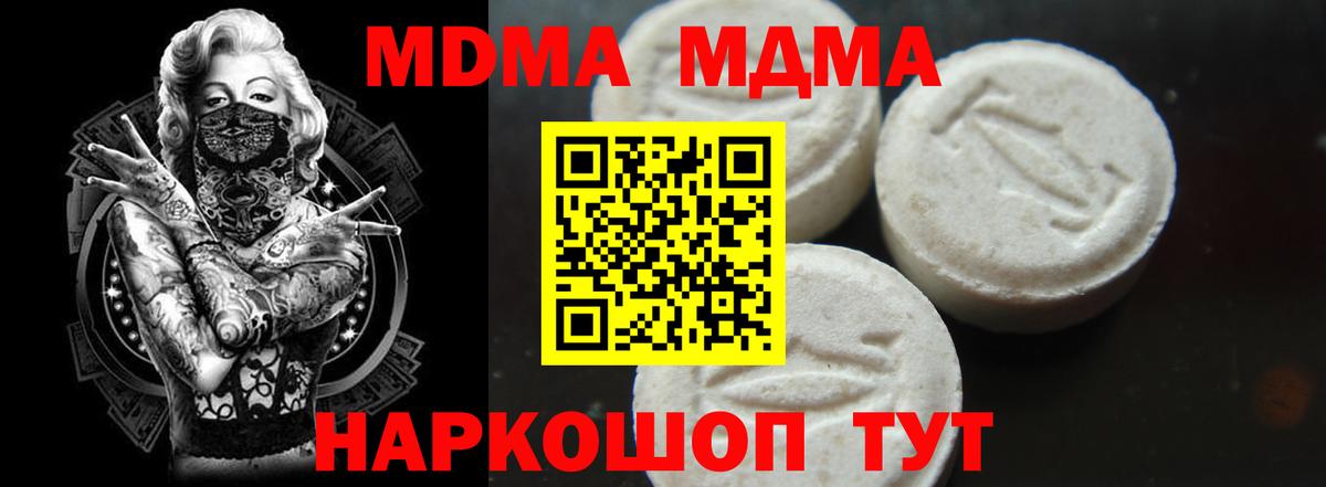 МДМА кристаллы Чайковский