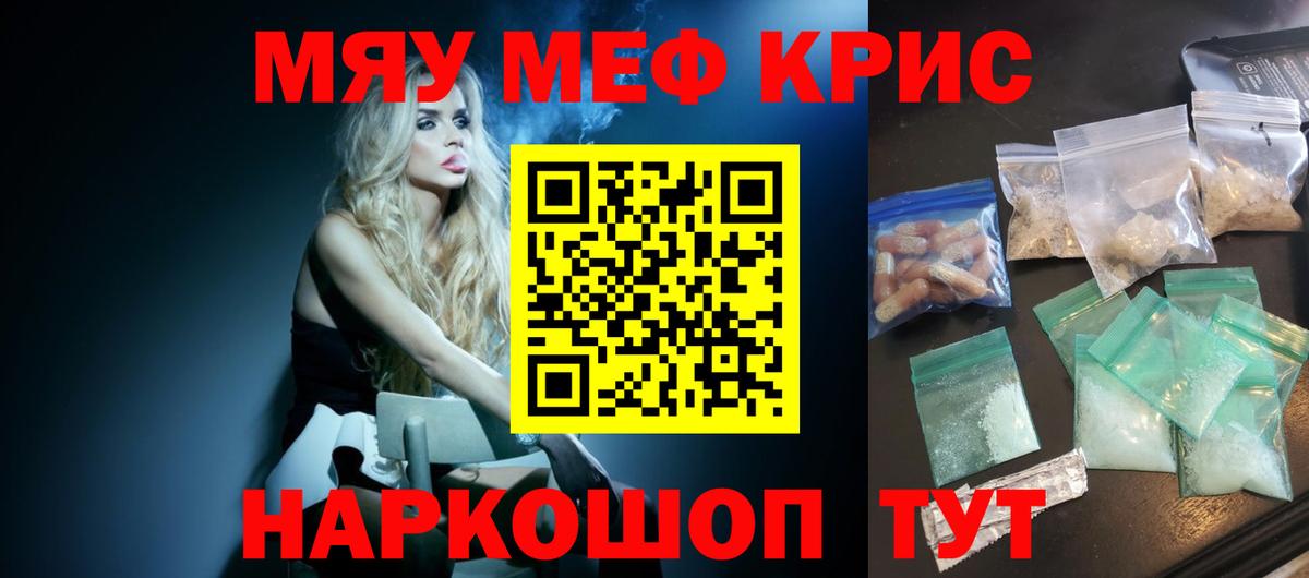 Меф mephedrone  МЕФ  Чайковский  Меф  Мефедрон 4 MMC  Вход с VPN 