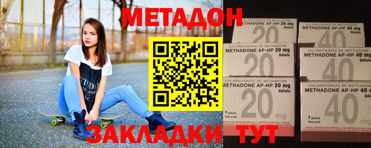 Метадон VHQ Чайковский