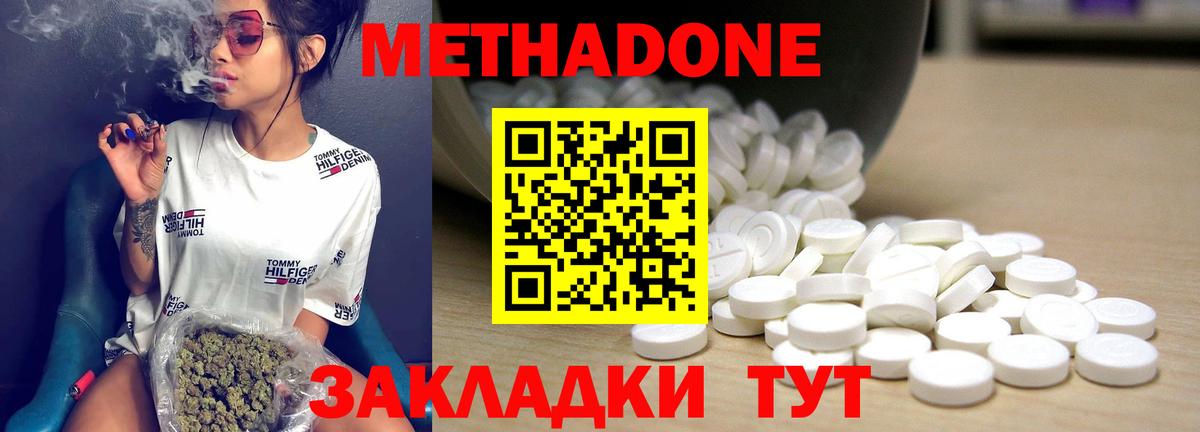 Чайковский  МЕТАДОН белоснежный  Метадон methadone  Вход с VPN 