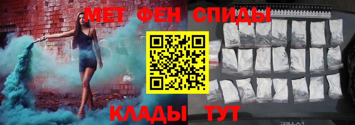 Первитин Methamphetamine Чайковский