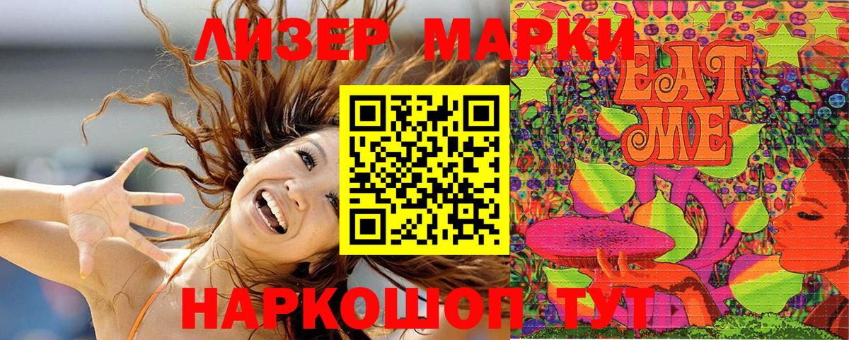 Марки N-bome 1500мкг Чайковский