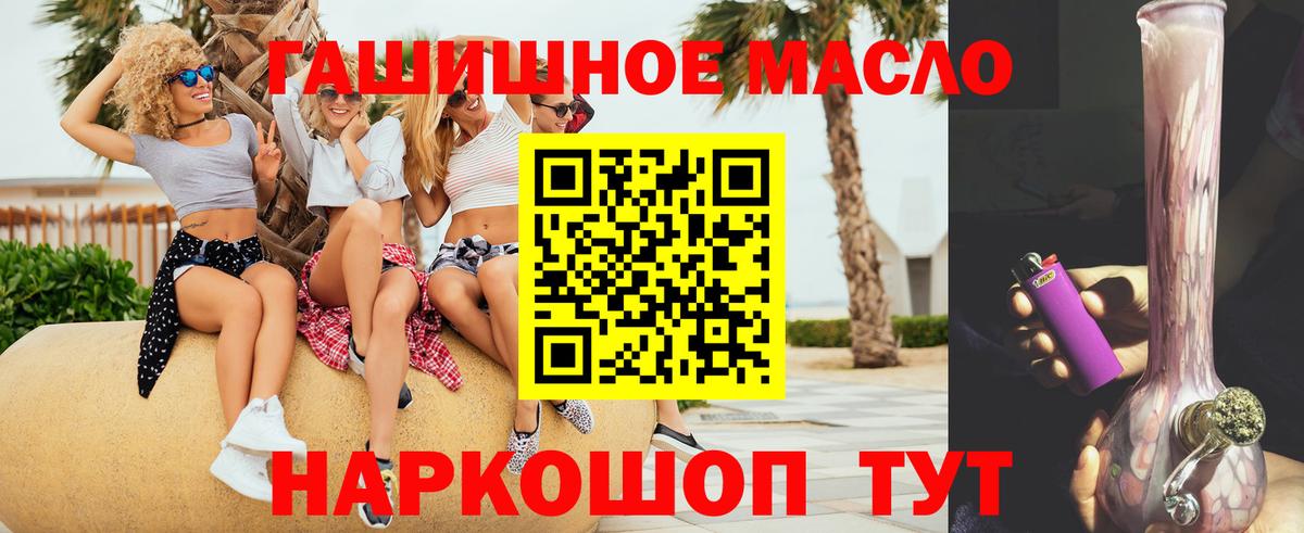 Дистиллят ТГК вейп с тгк  Вход с VPN  Чайковский 