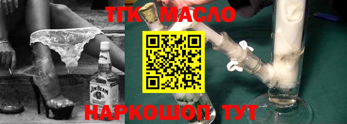 ТГК концентрат Чайковский