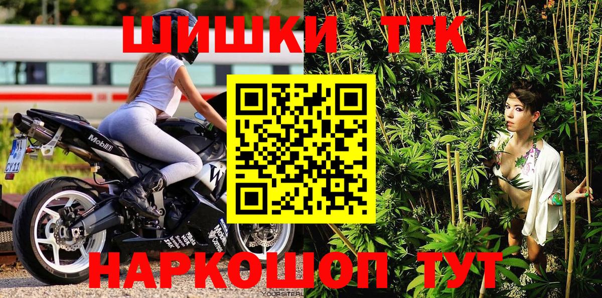Бошки Шишки VHQ  Канабис марихуана  Чайковский  Каннабис конопля  Вход с VPN 